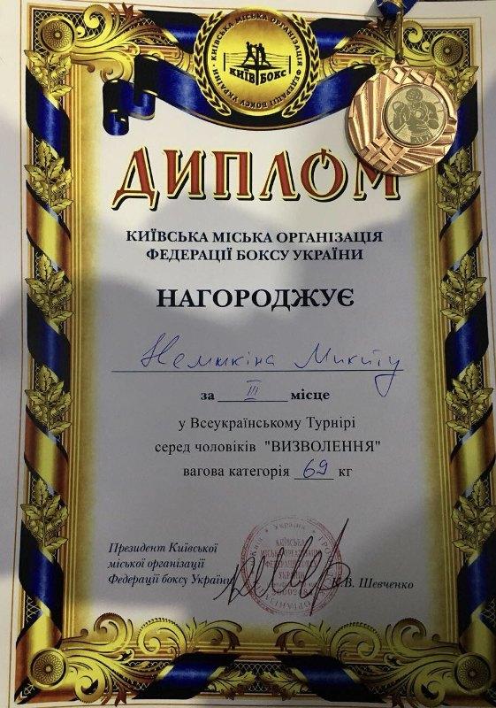 Курсант НАВС виборов призове місце у Всеукраїнському боксерському турнірі «Визволення»