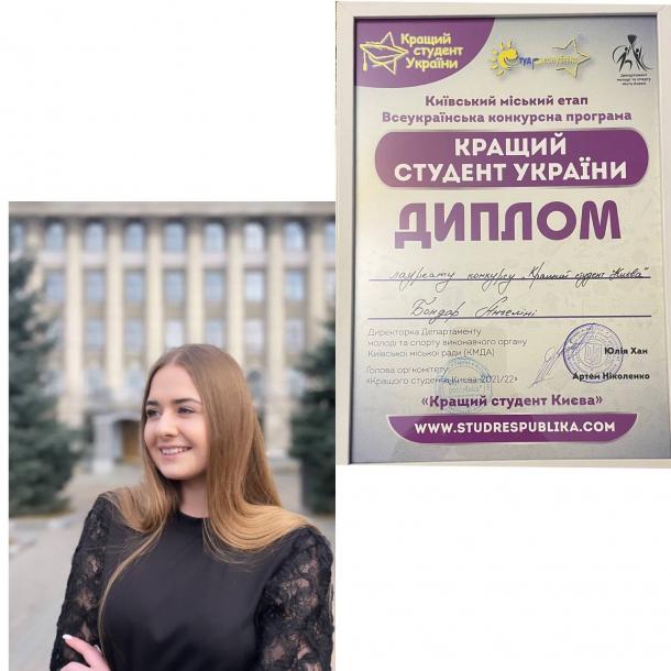 Студентка ННІ № 3 НАВС – переможниця у двох номінаціях на конкурсі «Кращий студент Києва»