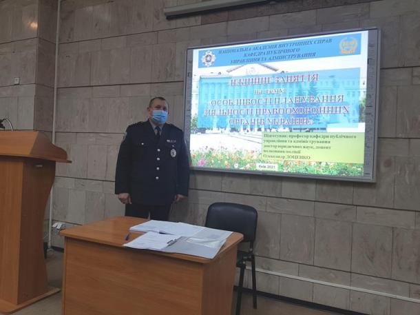 «Особливості планування діяльності Правоохоронних органів України»