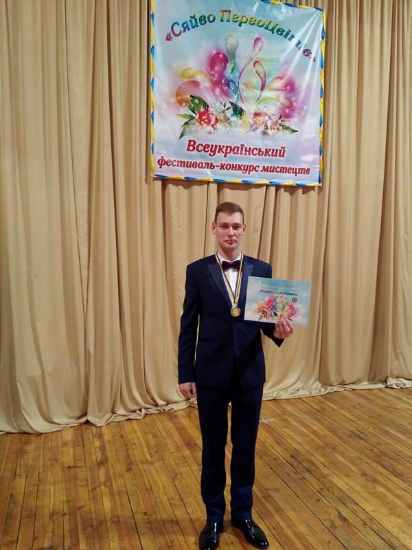 Студент ННІ №3 НАВС став переможцем Всеукраїнського фестивалю  «Сяйво ПеровоЦвітів»